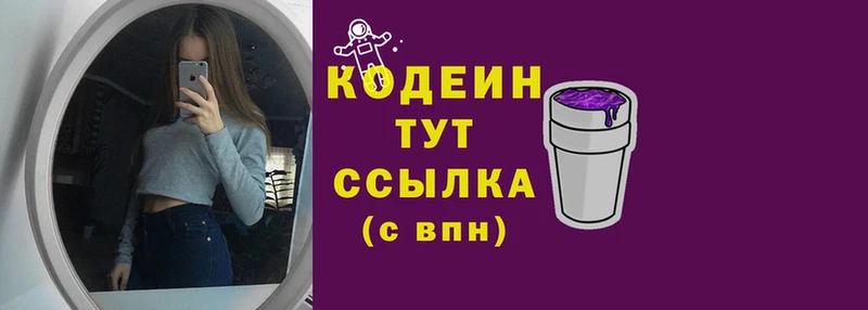 Кодеиновый сироп Lean напиток Lean (лин)  KRAKEN ССЫЛКА  Емва 