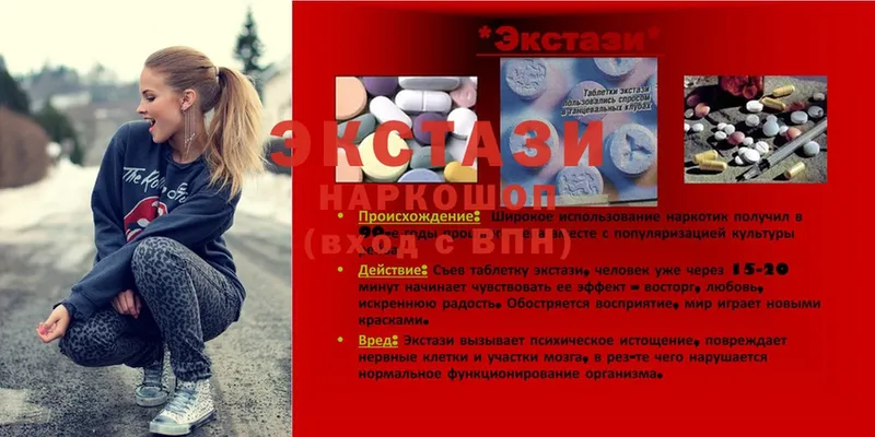 OMG ссылки  даркнет сайт  Емва  Ecstasy таблы 